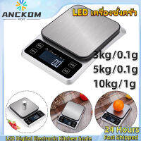 Anckom【? Thai Shipping】3kg / 0.1g / 5kg / 0.1g / 10kg / 1g LCD เครื่องชั่งอิเล็กทรอนิคส์ดิจิตอลเครื่องชั่งน้ำหนักเบเกอรี่เครื่องชั่งอาหารเครื่องมือวัดการทำอาหารที่สมดุล