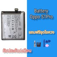 แบตS1pro Battery Vivo S1pro แบตโทรศัพท์มือถือ **รับประกัน 6 เดือน** แถมชุดไขควง สินค้าพร้อมส่ง