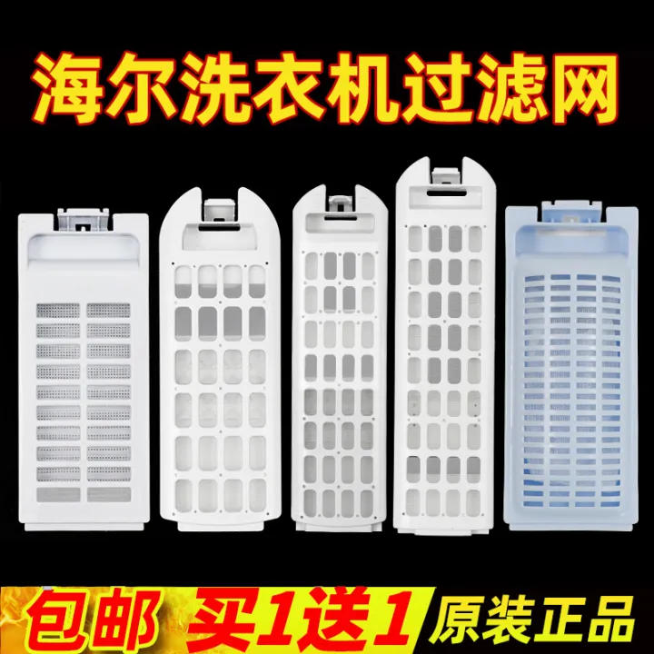 Haier automatic washing machine filter bag small prodigy original brand