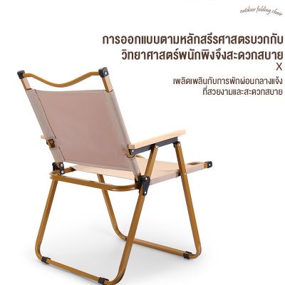 เก้าอี้แค้มปิ้ง เก้าอี้พับ เก้าอี้แคมป์ปิ้ง Portable Camping Chair ขาอลูมิเนียม แข็งแรง ทนทาน