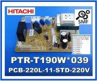 บอร์ดตู้เย็นฮิตาชิ/MAIN/Hitachi/PTR-T190W*039/อะไหล่แท้จากโรงงาน