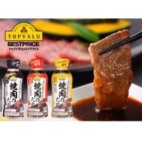 ?สินค้าขายดี? [เผ็ด]พร้อมส่งYAKINIKU SAUCE น้ำจิ้มเนื้อย่าง น้ำจิ้มปิ้งย่าง นำเข้าจากญี่ปุ่น