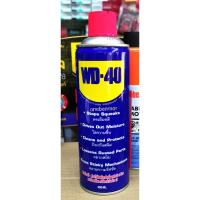 WD-40 กระป๋องใหญ่ 400ml สเปรย์น้ำมันเอนกประสงค์ Made in USA ออกใบกำกับภาษีได้