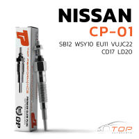 หัวเผา CP-01 - NISSAN CD17 / LD20 / DATSUN ตรงรุ่น 100% (11V) 12V - TOP PERFORMANCE JAPAN - นิสสัน ดัทสัน HKT 11065-G5501