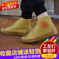 5kv10kv Electrician Insulated Shoes Labor Protection Canvas Breathable High-Top Men S And Women S Electric High Voltage Pumps Liberation Shoes Sneakers