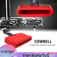 【Clearance Sale】Plastic Cowbell Quick Release Mount Drum Stick Toy Kit เสียงใสคุณภาพสูง