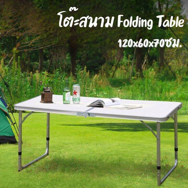 พร้อมส่งในไทย-โต๊ะพับ-โต๊ะสนาม-folding-table-โต๊ะปิคนิค-แบบพกพาสะดวก-พับได้-ปรับระดับได้