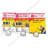 พร้อมส่ง โปรโมชั่น HI-TOP หัวกาพ่นสี ใช้กับกาพ่นสี SG112 หลากหลายแบบ อะไหล่กาพ่นสี ส่งทั่วประเทศ อุปกรณ์ ทาสี บ้าน แปรง ทาสี ลายไม้ อุปกรณ์ ทาสี ห้อง เครื่องมือ ทาสี