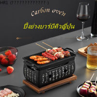 HR1 Mini BBQ Houtskool Kachel เตาฮิดะ พร้อมกระทะ เตาญี่ปุ่น เตา เตาปิ้งย่าง 24x15x12cm ตะแกรงปิ้งย่าง เตาปิ้งย่าง เตาฮิดะ เตาญี่ปุ่น เตาปิ้งพกพา แถมถ่านไร้ กลิ่นไร้ควัน