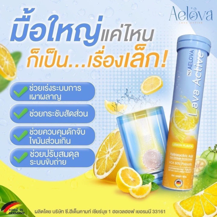 aelova-เม็ดฟู่เอโลว่า-เม็ดฟู่-เอ๋-พรทิพย์-1หลอดมี20เม็ดฟู่