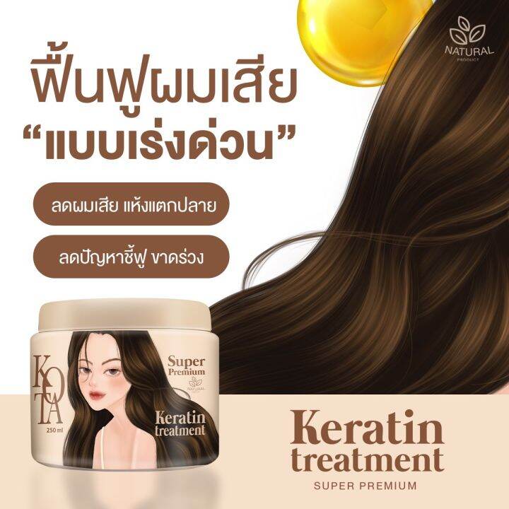 สีย้อมผมออแกนิค-kota-color-cream-ของแท้100