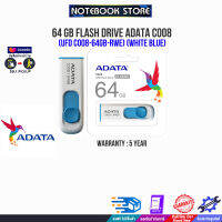 64 GB FLASH DRIVE ADATA C008 (UFD C008-64GB-RWE) (WHITE BLUE)/ประกัน5 Y