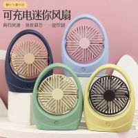 Drip Fan Simple Contrast Color Usb Rechargeable Small Fan Office Learning Desktop Fan Student Gift