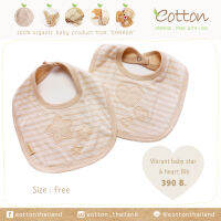 Eotton ผ้ากันเปื้อนลายดาวและหัวใจ  Vibrant Baby Bib