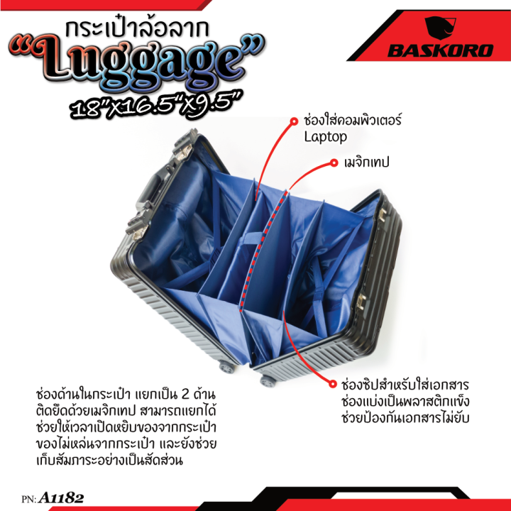 กระเป๋าเดินทาง-อย่างดีขนาด-18-นิ้ว-high-quality-luggage-18-inch