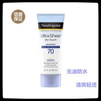 Neutrogena Clear Sunscreen Lotion SPF70 88ml Waterproof Isolation