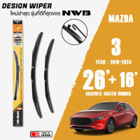 ใบปัดน้ำฝน MAZDA 3 ปี 2019-2024 ขนาด 26+16 นิ้ว ใบปัดน้ำฝน NWB DESIGN สำหรับ MAZDA