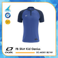 Ocel เสื้อฟุตบอล สำหรับเด็ก Football Shirt Kid Genius OC-AK001 BE/NV