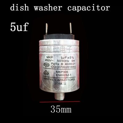 อะไหล่เครื่องล้างจาน Capacitor MKP305 5UF 450V