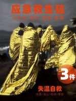 ✚♚ Outdoor insulation blanket emergency life-saving warm aluminum foil life-saving earthquake bag off-road outer survival space