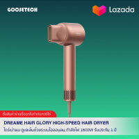 Dreame Hair Glory ไดร์เป่าผมทรงพลัง แห้งไว 2 นาที กำลังไฟ 1600W รับประกันร้าน 1 ปี