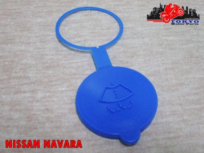 NISSAN NAVARA ALMERA WATER BOTTLE CAP // ฝาปิดกระป๋องฉีดน้ำ  NISSAN NAVARA ALMERA