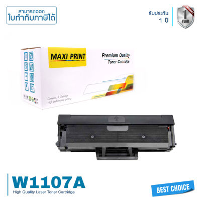 HP LaserJet 107a ตลับหมึก W1107A Maxi Print พิมพ์เข้มคมชัด ใช้ได้จริง!