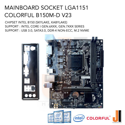 Mainboard Colorful B150M-D V23 (LGA 1151) รองรับ CPU Gen.6XXX และ Gen.7XXX (มือสองสภาพดีมีการรับประกัน)