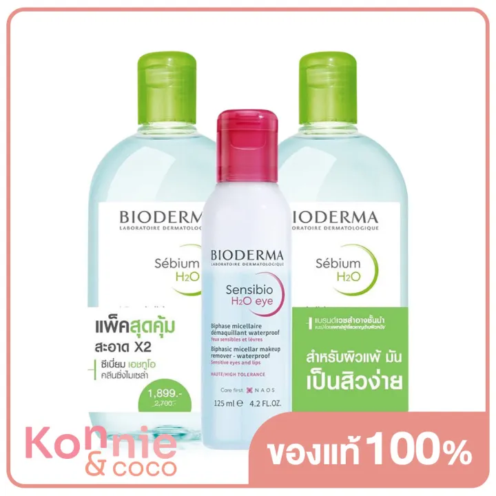 แพ็คคู่-bioderma-sebium-h2o-500ml-free-h2o-eye-125ml-คลีนซิ่งวอเตอร์-สำหรับผิวผสม-ผิวมัน-เป็นสิวง่าย-ฟรี-ผลิตภัณฑ์ทำความสะอาดผิวรอบดวงตาและริมฝีปาก