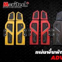 แผ่นพื้นพักเท้า หน้า ADV 350  งาน CNC แท้ (L+R) แบรนด์ Moritech