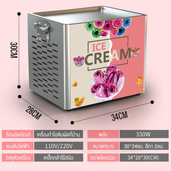 ice-cream-maker-เครื่องทำไอศกรีมผัดมือ-เครื่องเดสก์ท็อปขนาดเล็กผัดน้ำแข็ง-เครื่องโยเกิร์ต-เครื่องทำไอศกรีมมินิ-เครื่องทำไอศกรีม-เครื่องทำไอศกรีม-เครื่องทำไอศกรีม