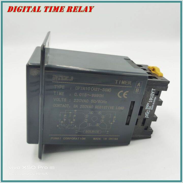 type-cptr10-mf-asy-3sm-digital-time-relay-ไทม์-รีเลย์-ดิจิตอล-ac220v-time-01s-9990h-แถมฟรี-socket-pf-083a-e