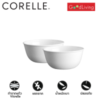 Corelle Just White ชามอาหาร ชามแก้ว ขนาด 4.8 นิ้ว (12 cm.) จำนวน 2 ชิ้น [C-03-426-N-LP-2]