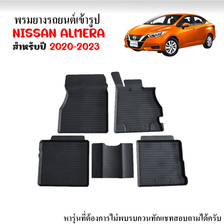 สต็อกพร้อมส่ง-พรมปูพื้นรถ-nissan-almera-2020-2023-turbo-ผ้ายางรถยนต์-แผ่นยางยางปูพื้นรถ-ผ้ายางปูพื้นรถ-พรมรองพื้นรถ-พรมรถยนต์-พรมยาง-ผ้ายาง-ยกขอบ