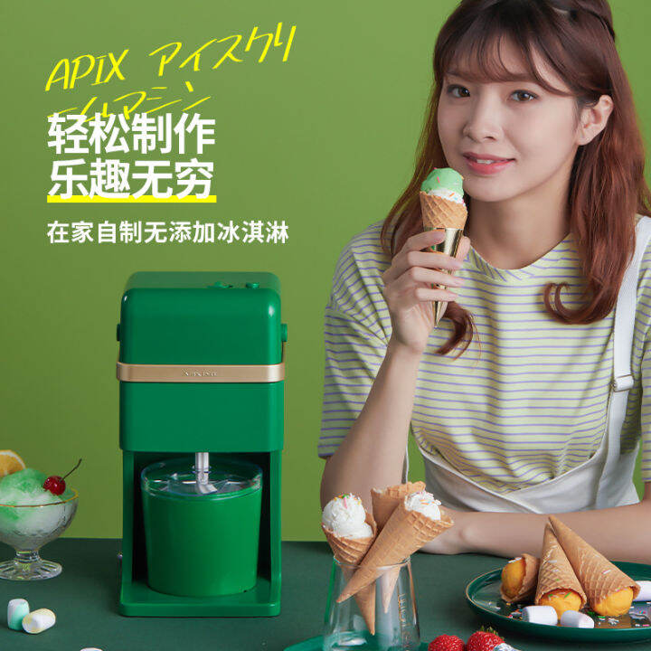 Japan Apixintl ice cream machine home small automatic sand ice planer