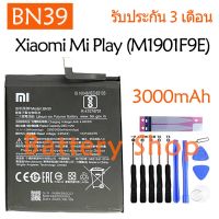 (ร้านค้าส่งไว) แบตเตอรี่ Xiaomi Mi Play M1901F9E battery BN39 3000mAh รับประกัน 3 เดือน