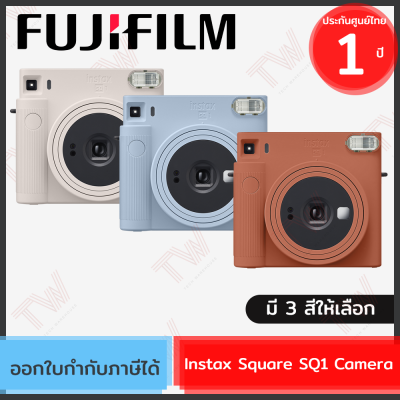 Fujifilm Instax Square SQ1 Camera   กล้องฟิล์ม กล้องอินสแตนท์ มี 3 สีให้เลือก  ของแท้ ประกันศูนย์ 1ปี