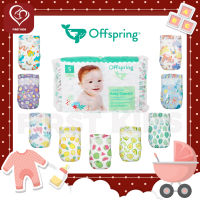 Offspring Fashion Tape - ผ้าอ้อมเด็กแบบเทป