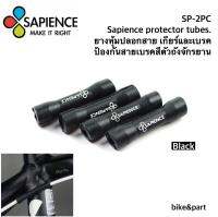 ยางหุ้มปลอกสาย Sapience protector tubes