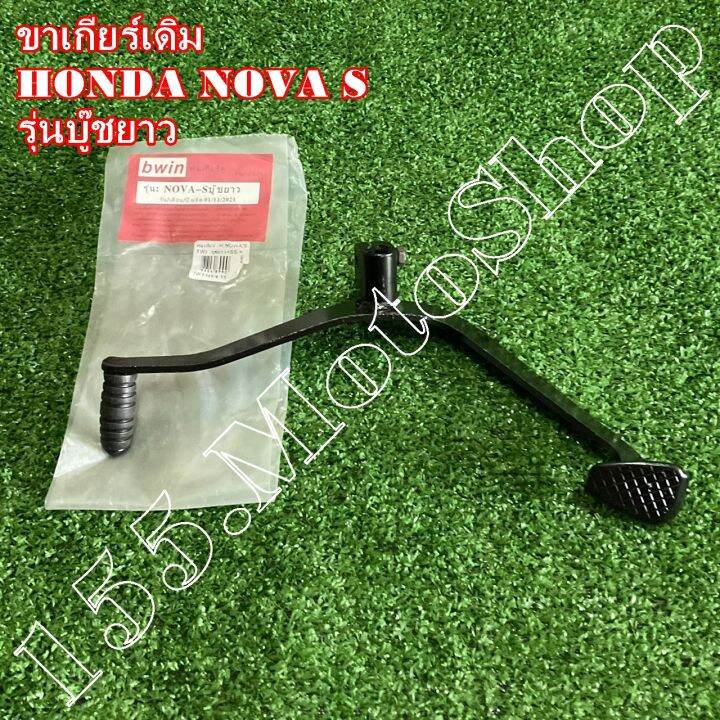 ขาเกียร์-คันเกียร์-honda-nova-tena-s-4-เกียร์-รุ่นบู๊ชยาว-สินค้าคุณภาพดีเยี่ยมโรงงานมาตรฐาน