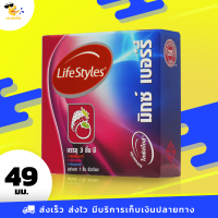 ถุงยางอนามัย ไลฟ์สไตล์ มิกซ์เบอร์รี่ LifeStyles Mixed Berry หลากกลิ่น ขนาด 49 มม. (1 กล่อง)