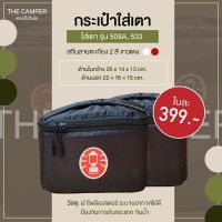 ..สินค้าโปร กระเป๋า เคสใส่เตาน้ำมัน Coleman ราคาถูก ตะเกียง ตะเกียงน้ำมัน ตะเกียงเจ้าวายุ ตะเกียงรั้ว ตะเกียงรั้วน้ำมันก๊าด ตะเกียงแคมป์ปิ้ง ย้อนยุค คลาสสิค โคมไฟแค้มปิ้ง ดคมไฟ ไฟฉาย