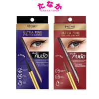 ?(1ชิ้น) BROWIT ULTRA FINE EYELINER 0.01MM เส้นเล็กคมชัด 0.5กรัม