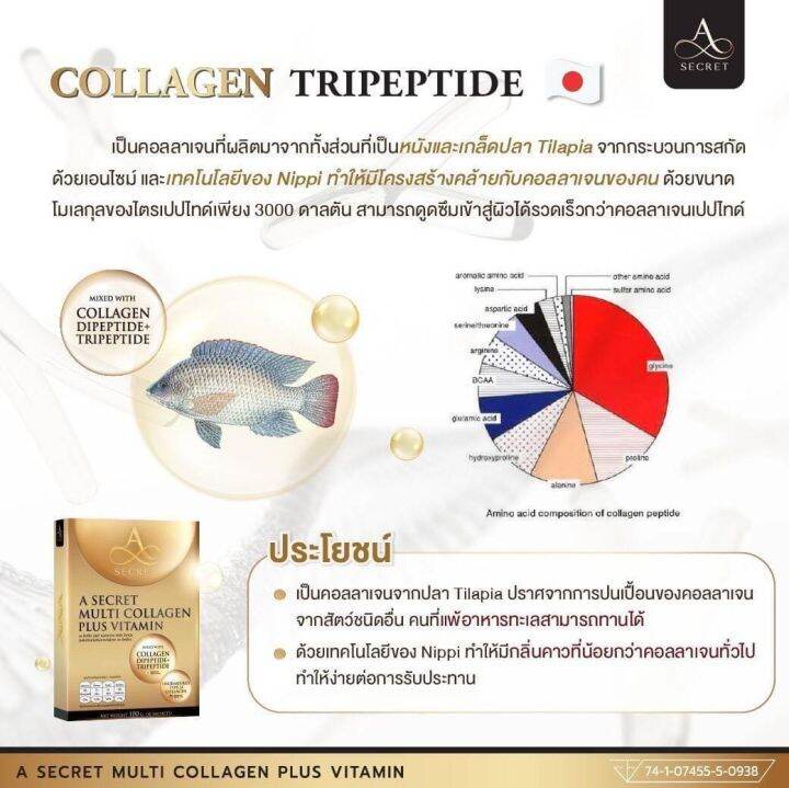 6แถม3ฟรี-คอลลาเจนผิวใส-คอลลาเจนกระดูก-คอลลาเจนผิวขาว-a-secret-collagen-plus-collagen-type-ll-เอศุภชัย-คอลลาเจนพลัส-แบบชง-คอลลาเจนcollagenแท้-บำรุงผิว-ผม-ลดฝ้ากระ-ริ้วรอย-ใต้ตา-ร่องลึก-ริ้วรอยตีนกา-ส่ง