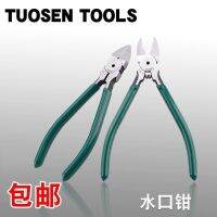 【Ready】? Tuosen rome vanadium steel -V noze pliers 6- noze scissors plas pliers electro and electrl components foot angled pliers