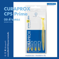 แปรงซอกฟัน CURAPROX รุ่น CPS Prime พร้อมหัวแปรงขนาด 09 5 ชิ้น