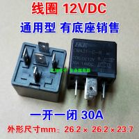 2023 ☆ CMA31-C-R DC12V รีเลย์รถยนต์30A 12V JD1914ปลั๊กอเนกประสงค์5ตัวสามารถยิงได้โดยตรง