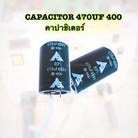 CAPACITOR 470UF 400V คาปาชิเตอร์ 470UF 400V 105C - ขนาด 35 มม.*สูง 50 มม. - ความจุ 470 UF - ทนแรงดัน 400VDC - สำหรับงาน ภาคจ่ายไฟ - จ่ายไฟภาคสวิทชิ่ง วงจรจ่ายไฟเครื่องเชื่อมอินเวอร์เตอร์ - จำหน่ายจากผู้ขายที่มีประสบการด้านงานเครื่องเชื่อม - สินค้าใหม่ จัด