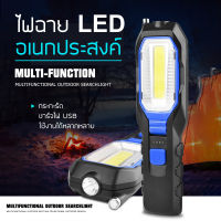 ไฟฉาย LED อเนกประสงค์ ชาร์จไฟ USB กันน้ำ ไฟฉายแรงสูง ไฟฉายชาร์จได้ ไฟฉายเดินป่า ไฟฉาย ไฟฉายแบบชาร์จ อุปกรณ์เดินป่า เครื่องมือช่าง ซ่อมรถ