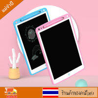 กระดาน LCD Table กระดานวาดภาพ กระดานวาดรูป กระดานวาดเขียน ลบได้ กระดานแทบเล็ต ฝึกเขียน เสริมทักษะการเรียนรู้